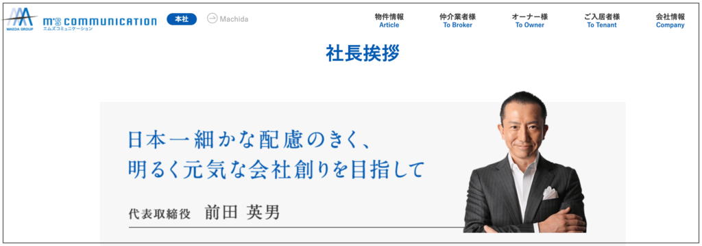 前田公輝　家族構成　父　会社　社長　兄　スタイリスト　妹　子役