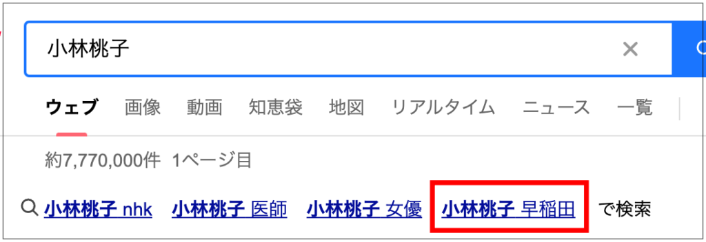 小林桃子　wiki　経歴　NHK　早稲田　中学　高校　家族構成