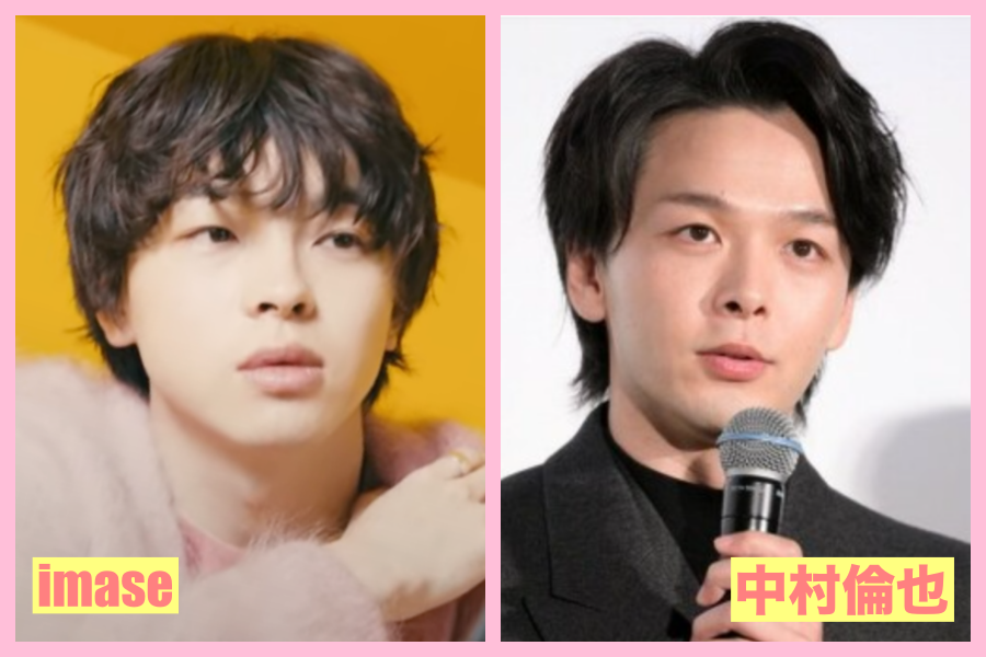 imase　似てる　芸能人　中村倫也　仲野太賀　俳優