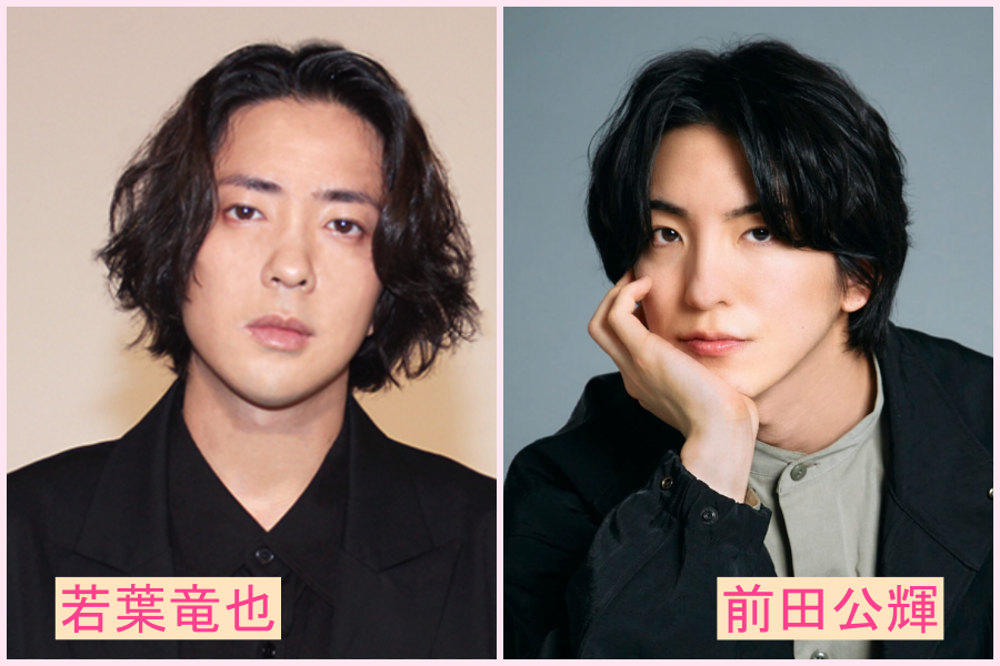 若葉竜也　似てる　芸能人　山田裕貴　俳優