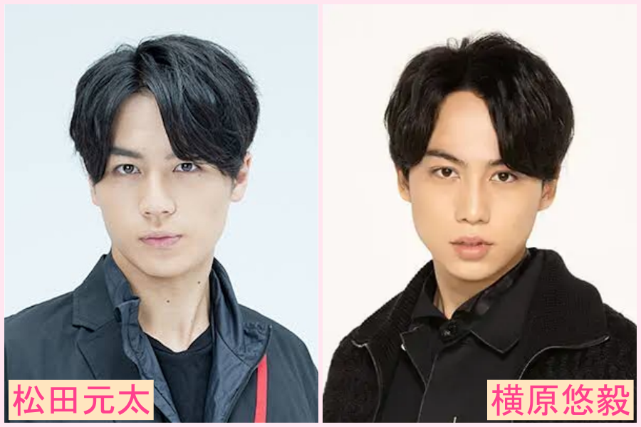 松田元太　似てる　芸能人　森本慎太郎　アイドル　俳優　若い頃