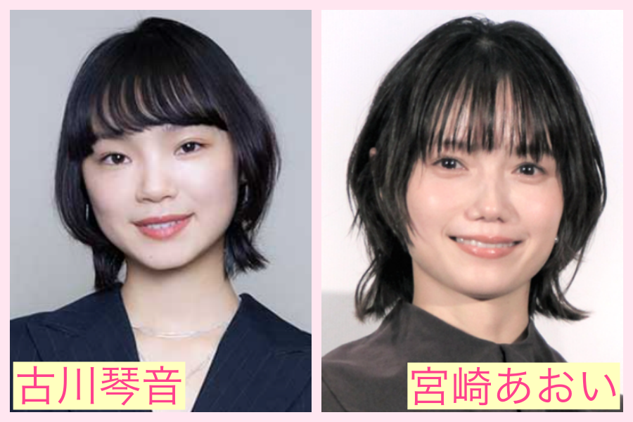 古川琴音　似てる　芸能人　趣里　岸井ゆきの　女優