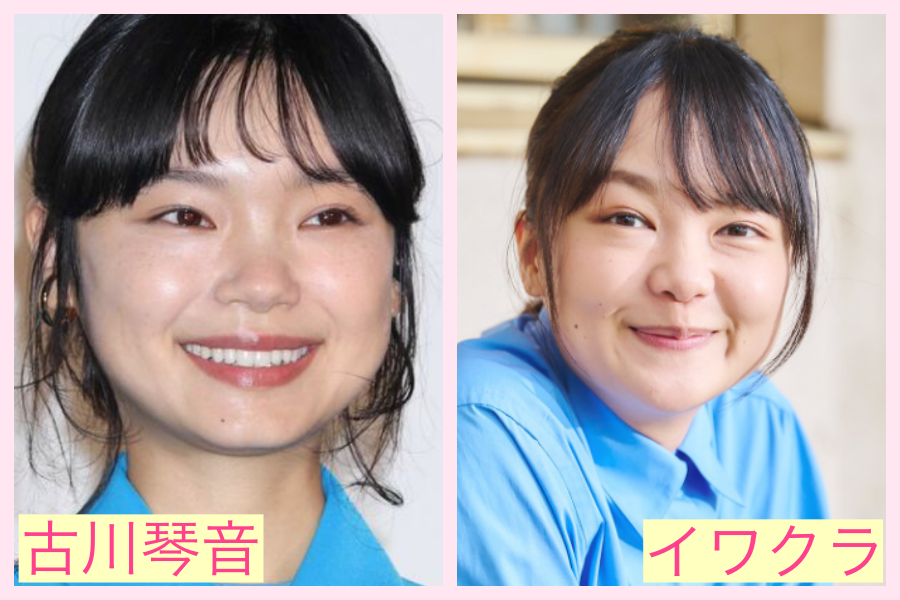 古川琴音　似てる　芸能人　趣里　岸井ゆきの　女優