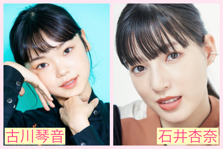 古川琴音　似てる　芸能人　趣里　岸井ゆきの　女優