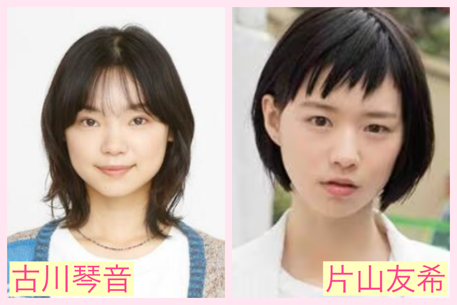 古川琴音　似てる　芸能人　趣里　岸井ゆきの　女優