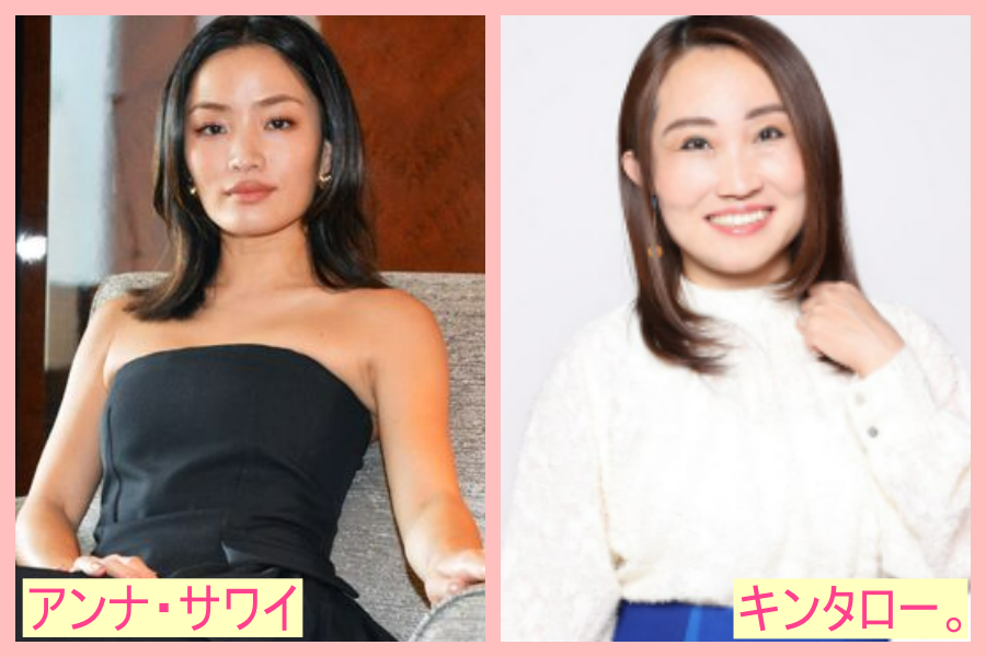 アンナ・サワイ　澤井杏奈　似てる　芸能人　キンタロー。　女優