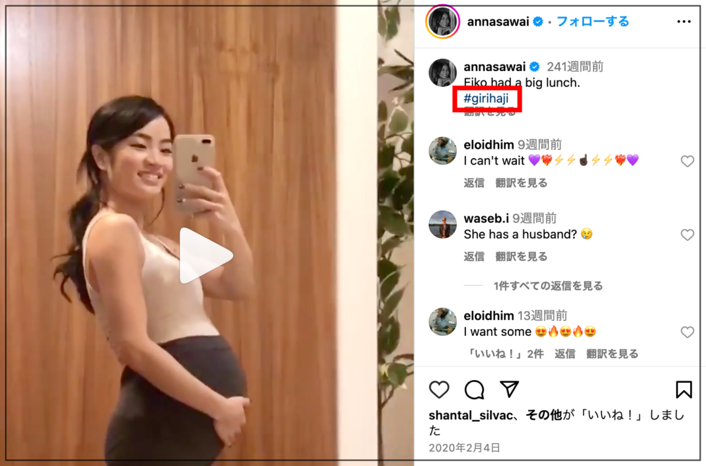 アンナ・サワイ　澤井杏奈　未婚　母　子供　妊婦　画像　歴代彼氏