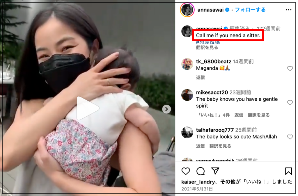 アンナ・サワイ　澤井杏奈　未婚　母　子供　妊婦　画像　歴代彼氏