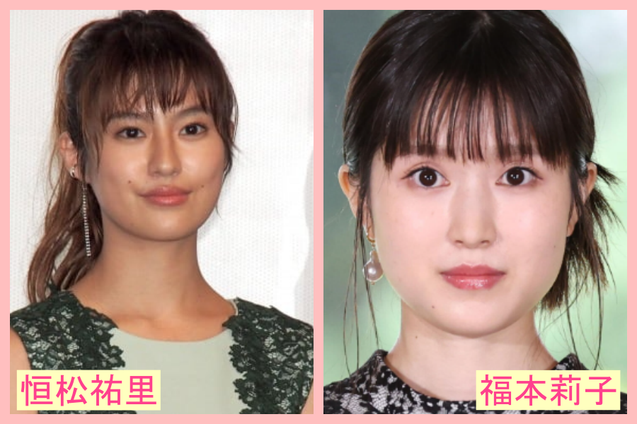 恒松祐里　似てる　芸能人　福本莉子　TWICE　サナ　女優	