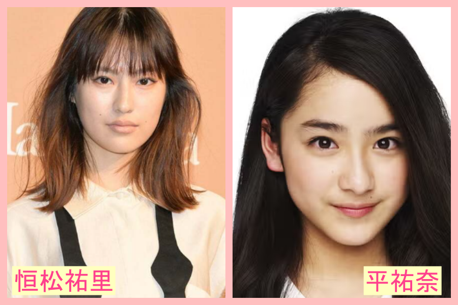 恒松祐里　似てる　芸能人　福本莉子　TWICE　サナ　女優	