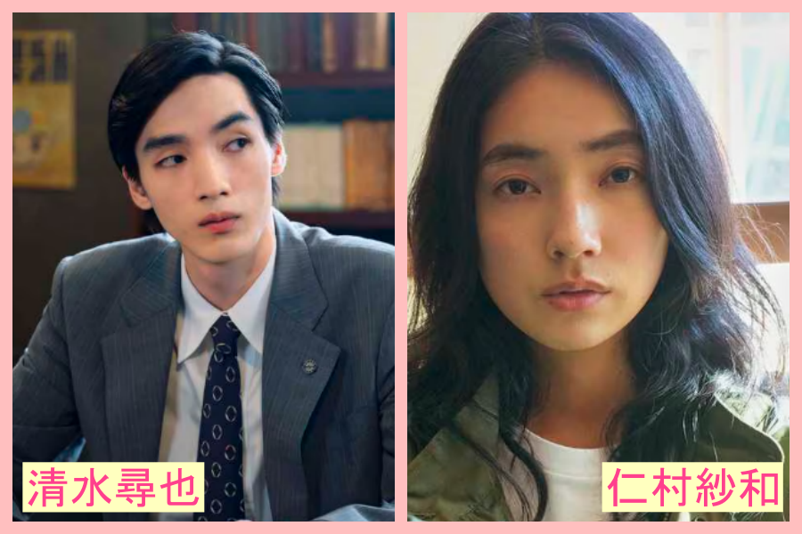 清水尋也　似てる　芸能人　森山未來　川島如恵留  女優