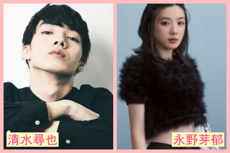 清水尋也　似てる　芸能人　森山未來　川島如恵留  女優