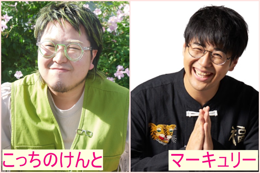 こっちのけんと　似てる人　芸能人　菅田将暉　芸人　YouTuber