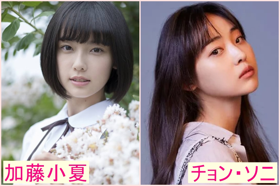 加藤小夏　似てる　芸能人　藤吉夏鈴　女優　アイドル