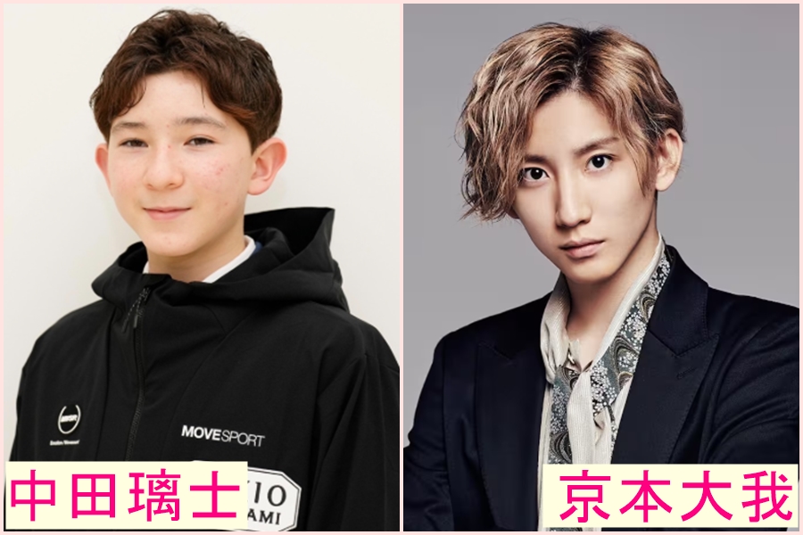 中田璃士　似てる　芸能人　山田涼介　京本大我　俳優