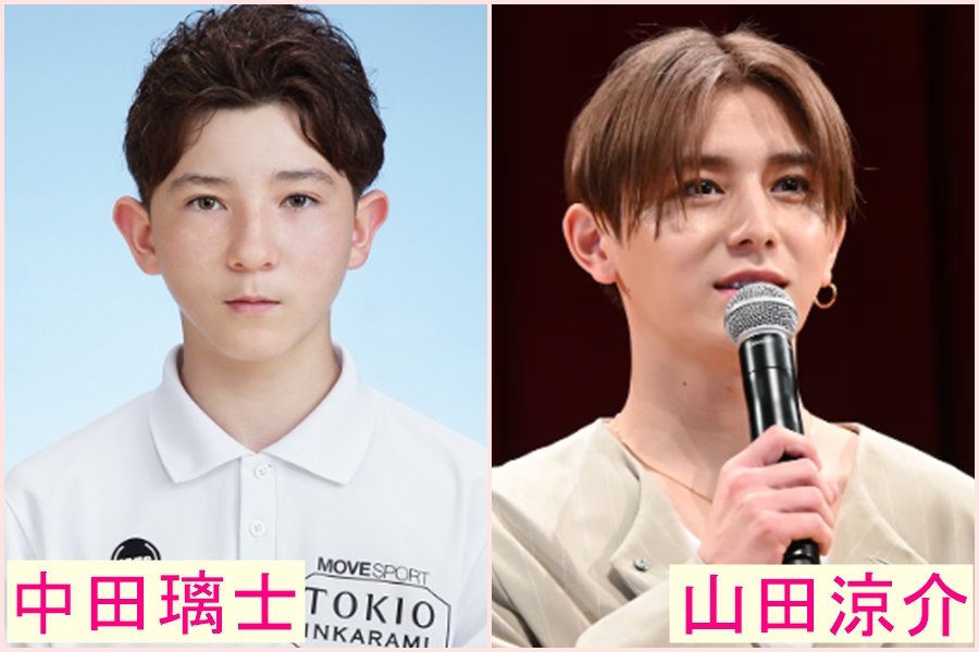 中田璃士　似てる　芸能人　山田涼介　京本大我　俳優