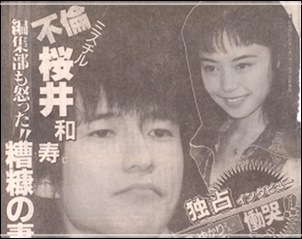 櫻井海音　家族構成　母　吉野美佳　兄弟　姉　前妻　子供　名前　顔画像