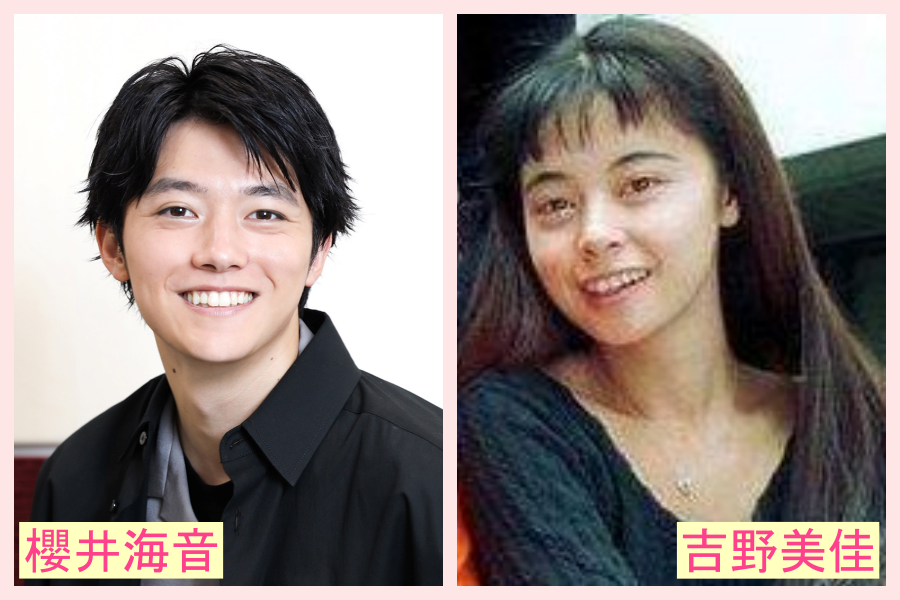 櫻井海音　家族構成　母　吉野美佳　兄弟　姉　前妻　子供　名前　顔画像