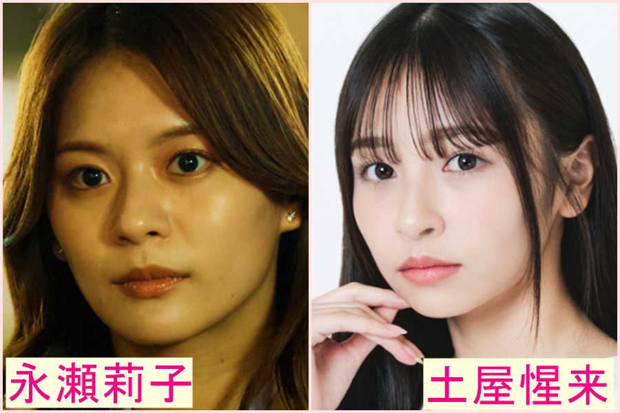 永瀬莉子　似てる　芸能人　莉子　出口夏希　俳優　平野紫耀