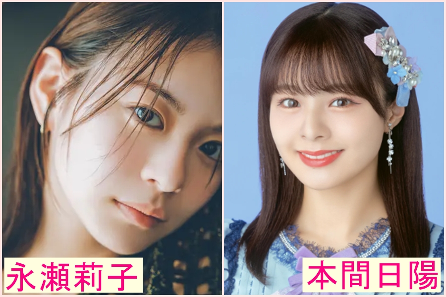 永瀬莉子　似てる　芸能人　莉子　出口夏希　俳優　平野紫耀