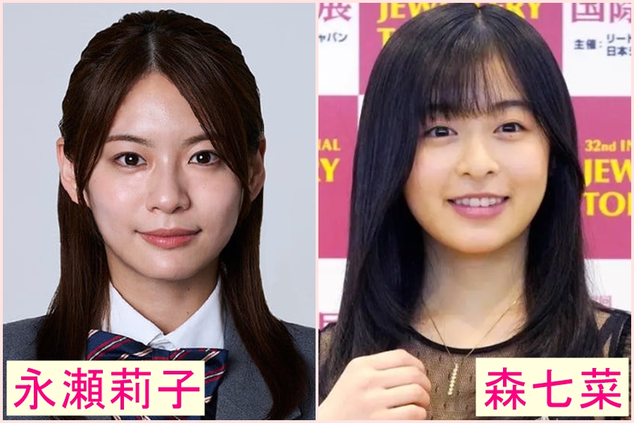 永瀬莉子　似てる　芸能人　莉子　出口夏希　俳優　平野紫耀