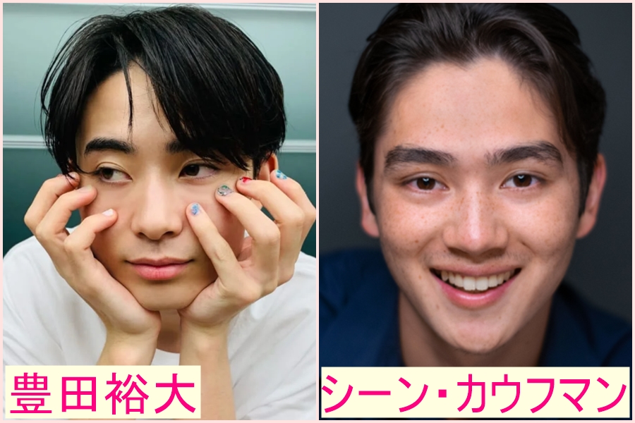 豊田裕大　似てる　芸能人　菅田将暉　松本潤　俳優