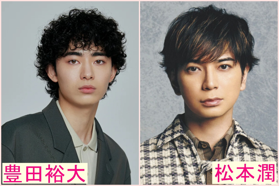 豊田裕大　似てる　芸能人　菅田将暉　松本潤　俳優