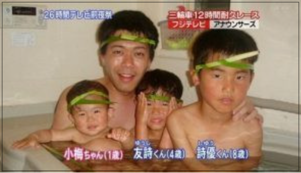 長谷川豊　子供　何人　学校　どこ　妻　大学　馴れ初め　結婚　顔画像